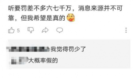 网友吃瓜爆料图片高清大图,高清大图揭秘娱乐圈惊天秘密